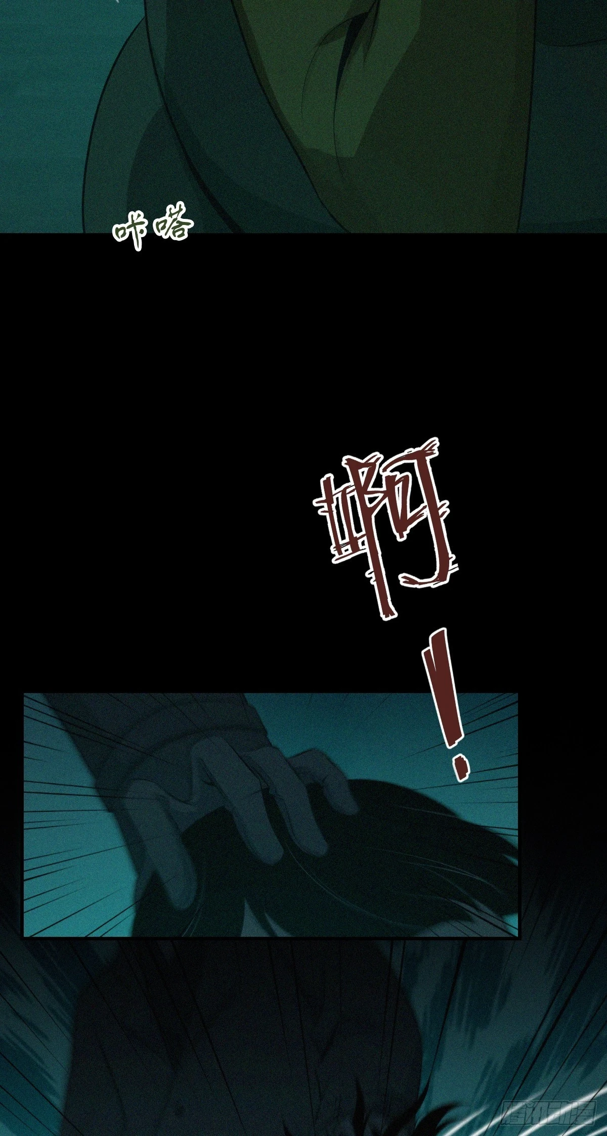 无罪谋杀096