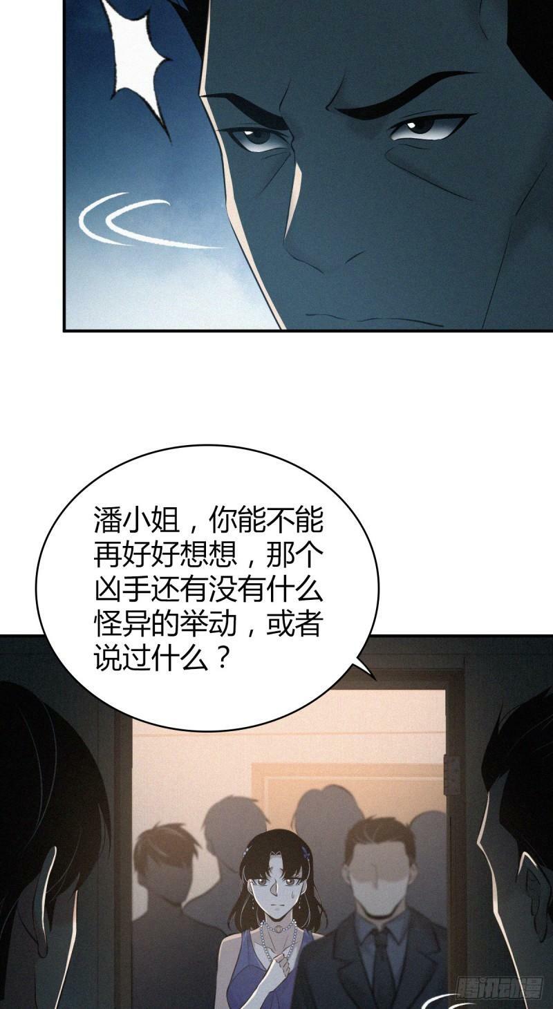 无罪谋杀1219