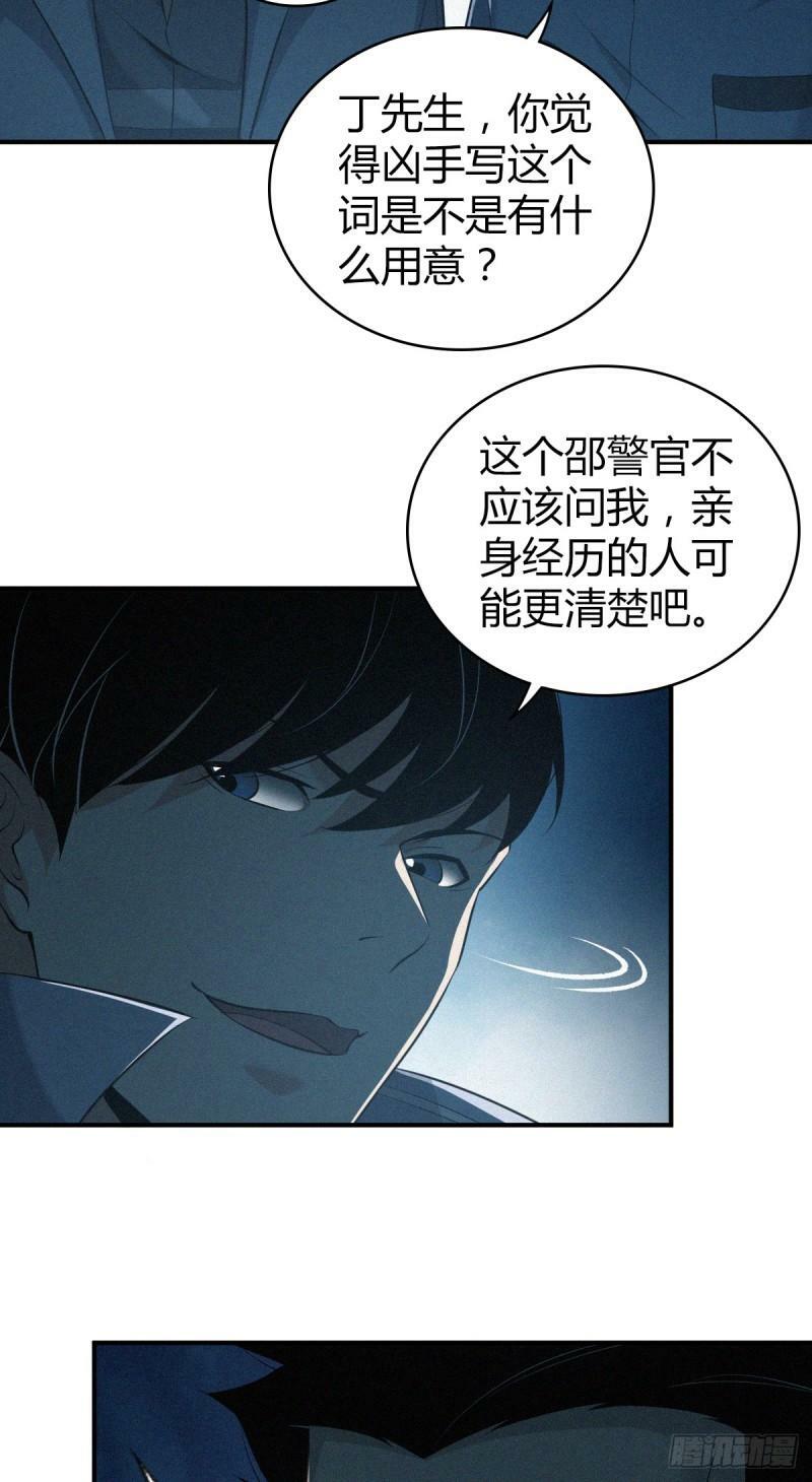 无罪谋杀1218
