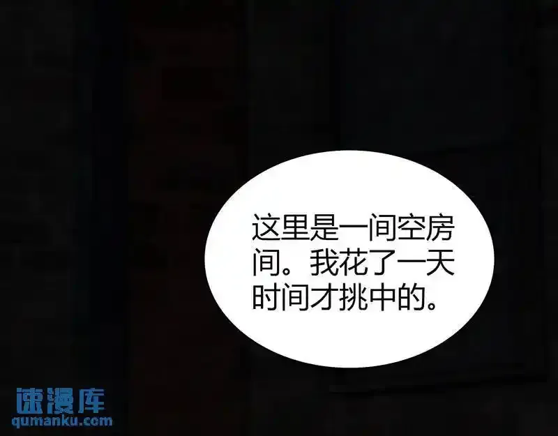 无罪谋杀第36话55