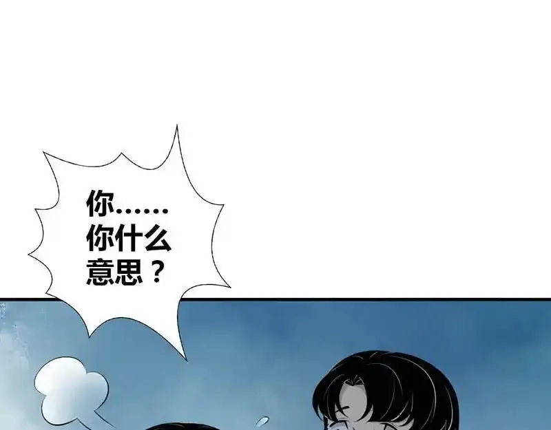 无罪谋杀第36话75