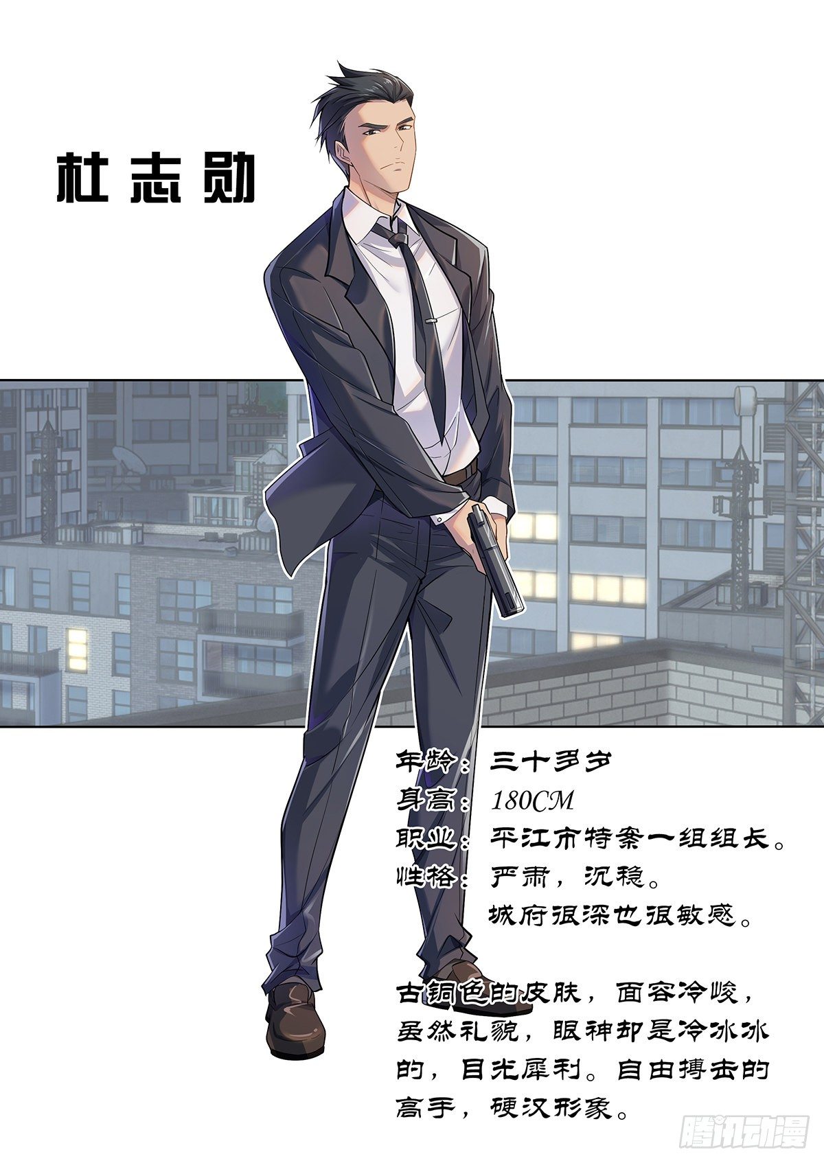 放料-人设（一）3