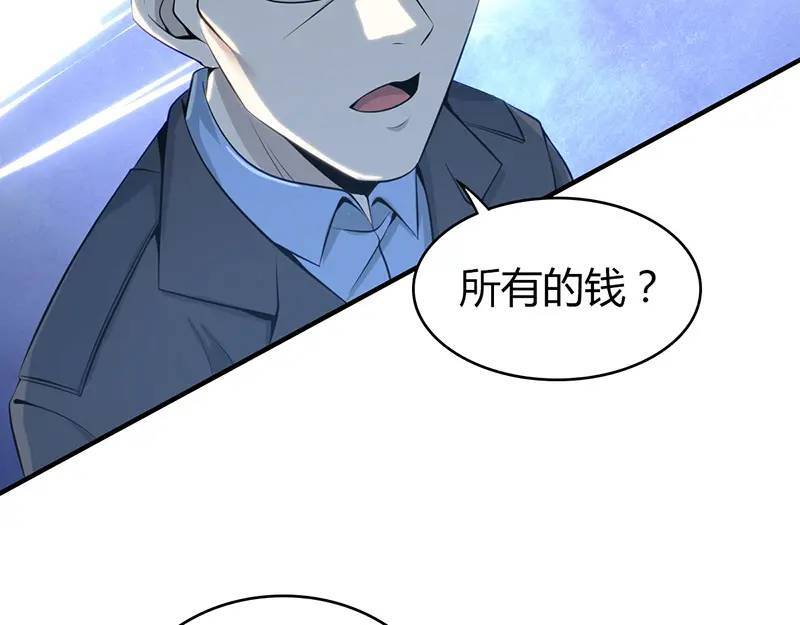 无罪谋杀第41话78