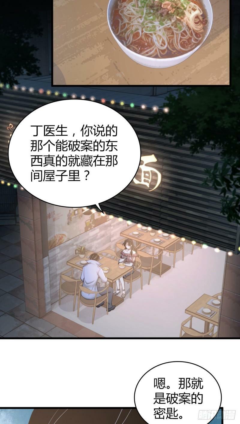 无罪谋杀1336