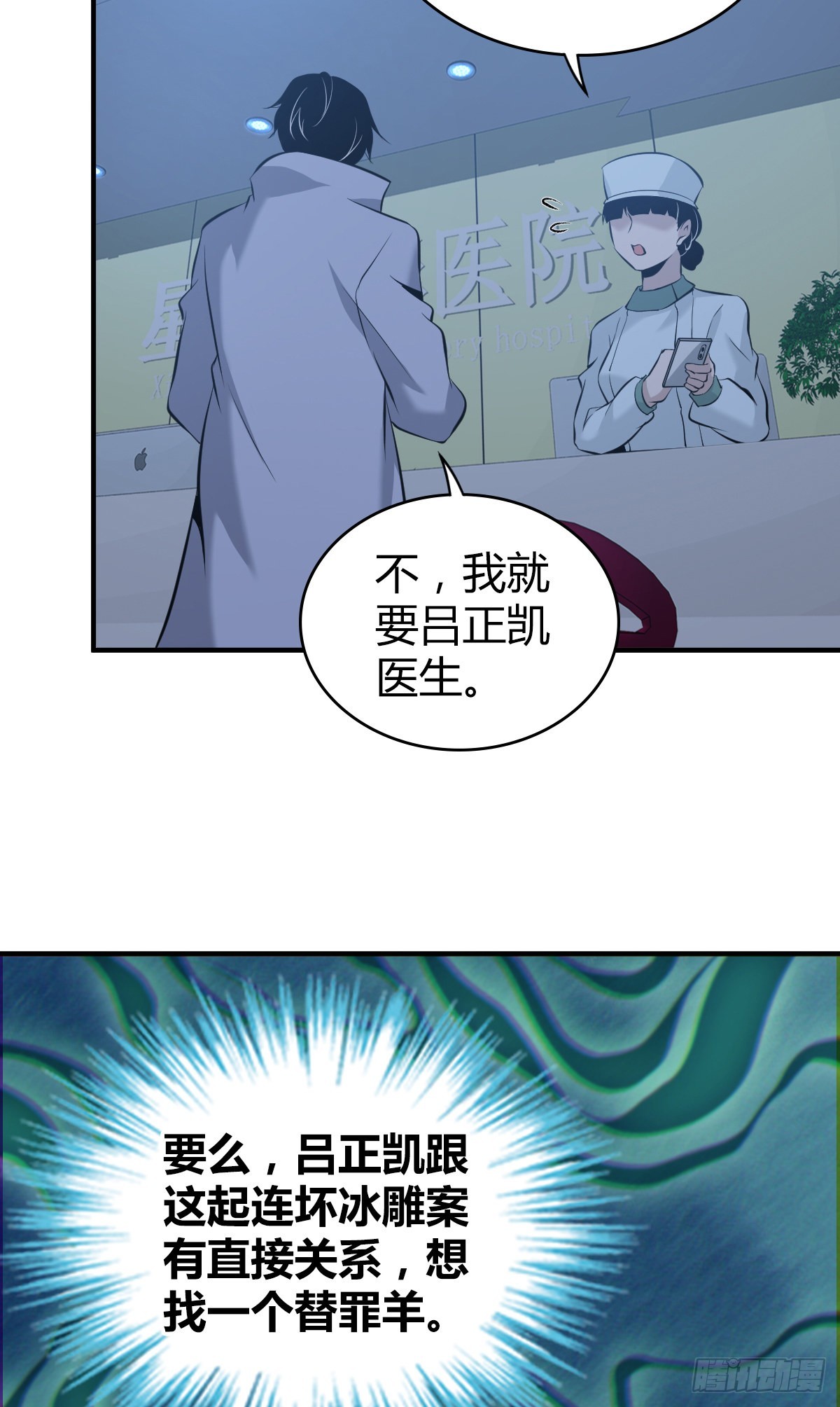 人体积木2033