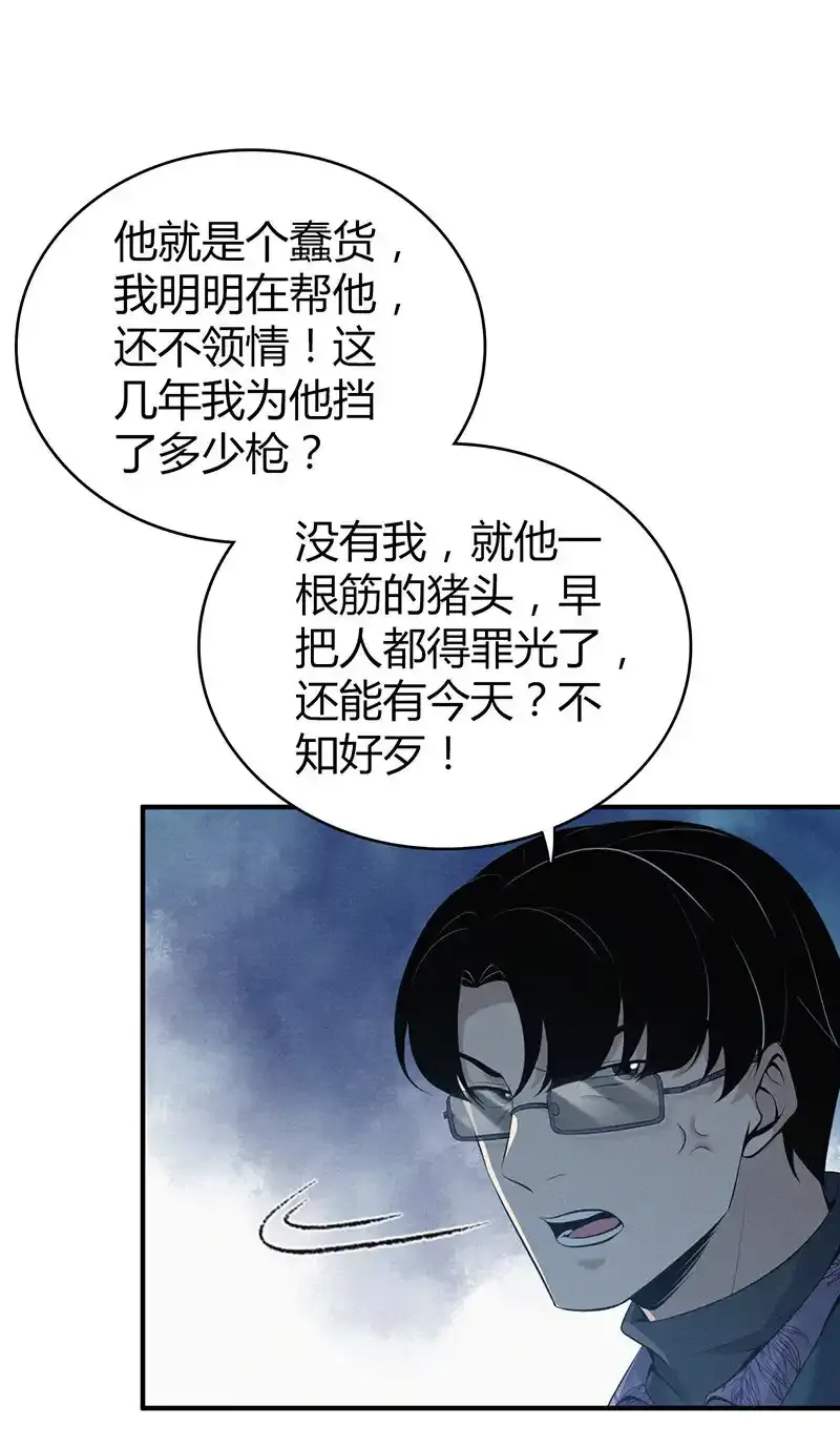 133 无罪谋杀1932
