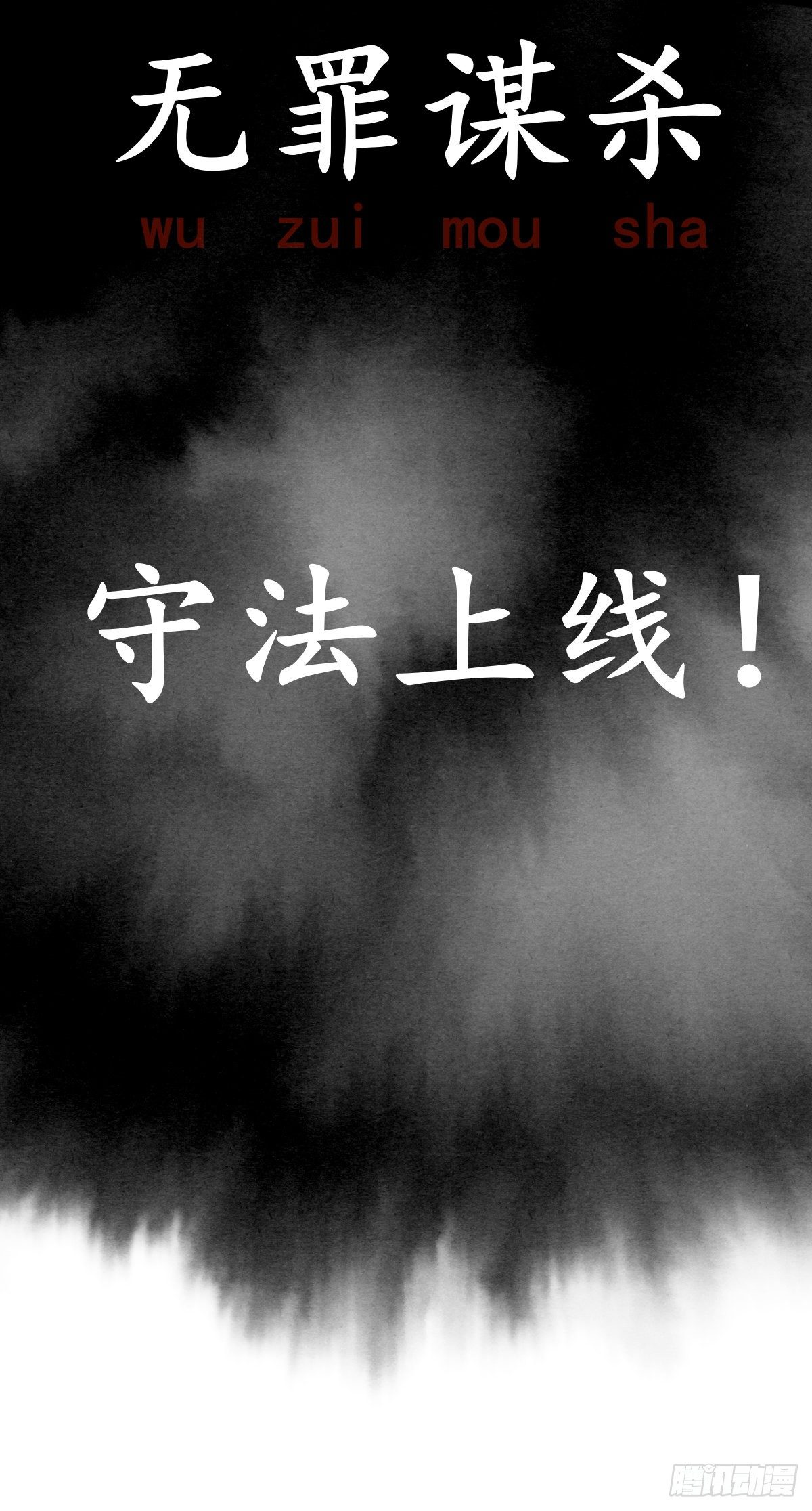 放料-预告25