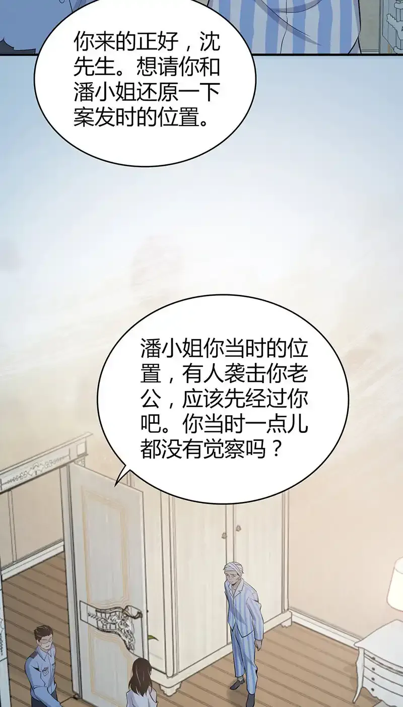 120 无罪谋杀062