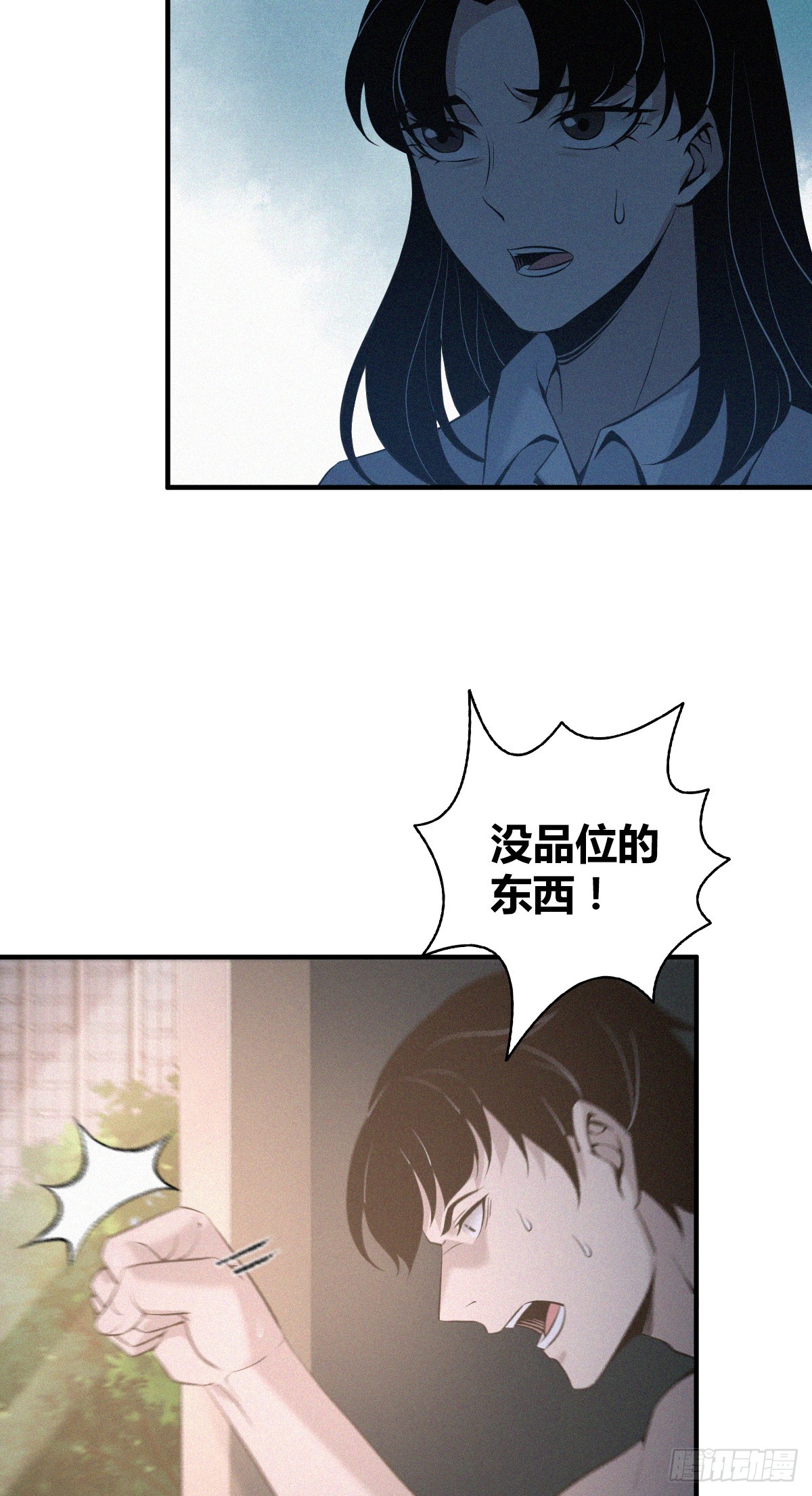 无罪谋杀0156