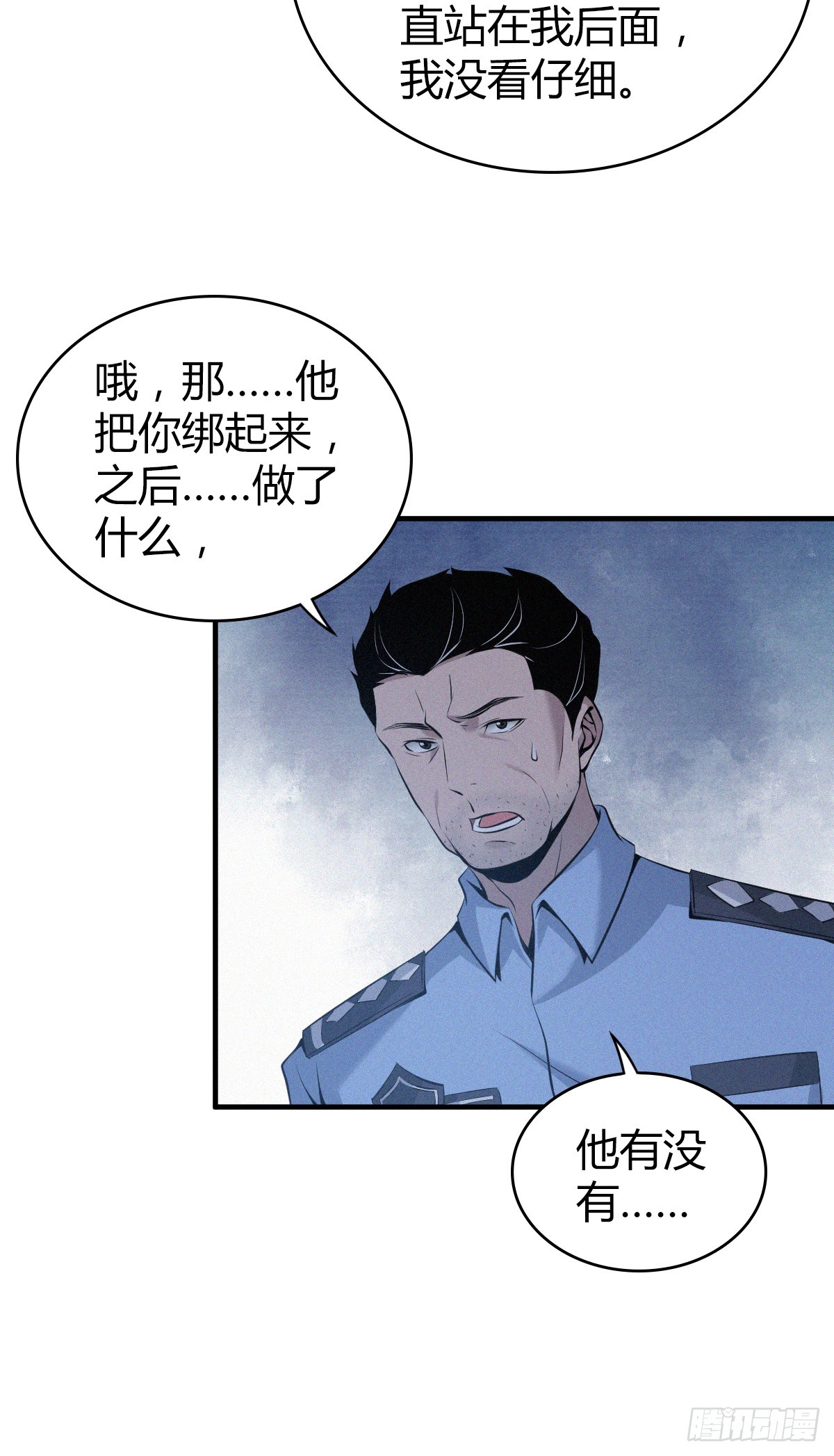 无罪谋杀0328