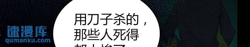 无罪谋杀第41话128