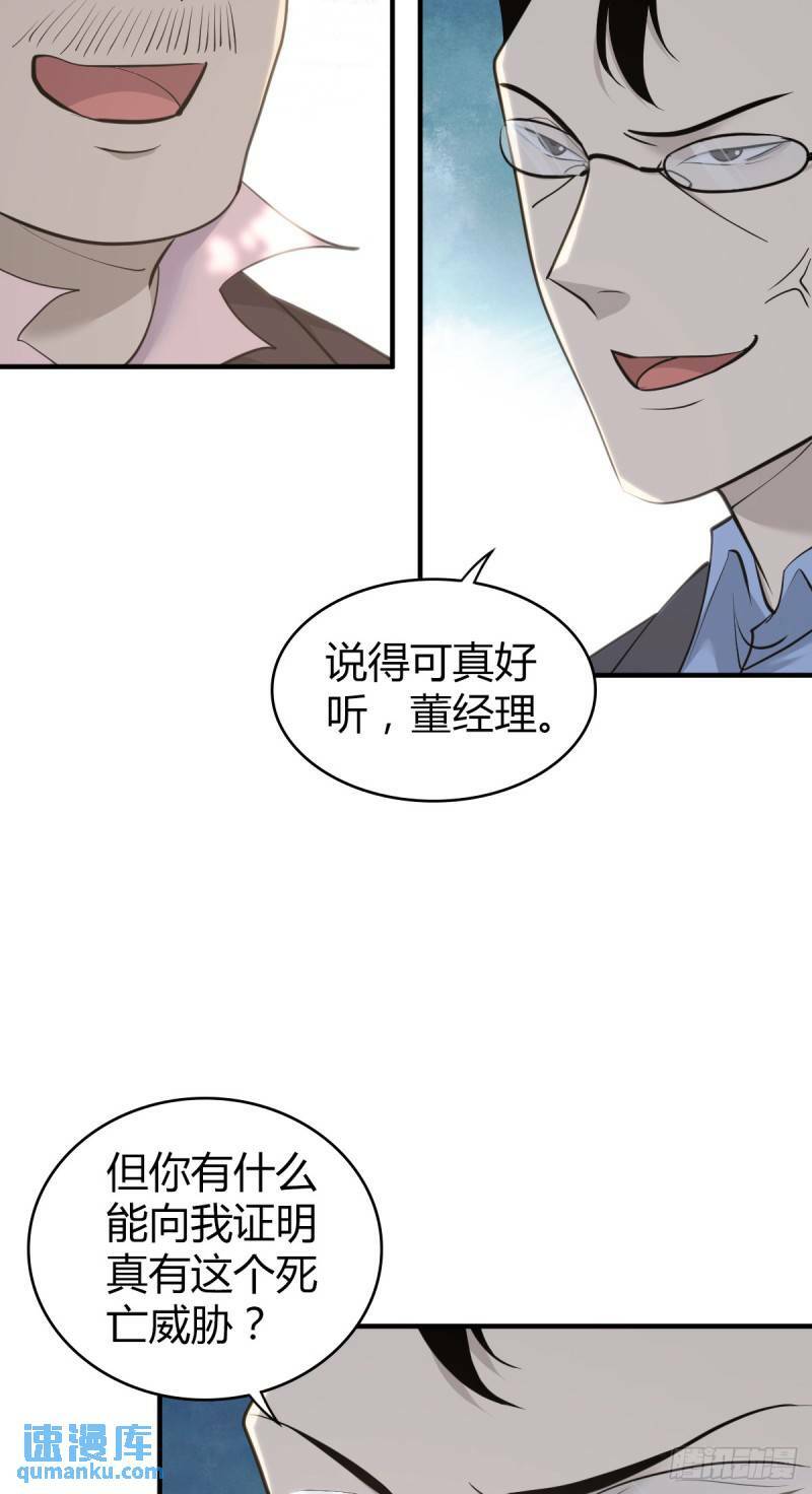 无罪谋杀3018