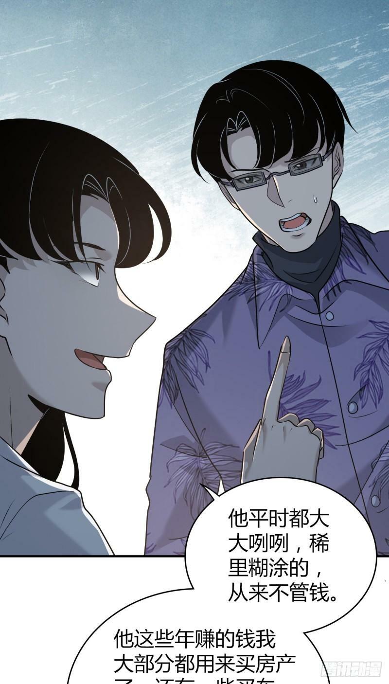 无罪谋杀2436