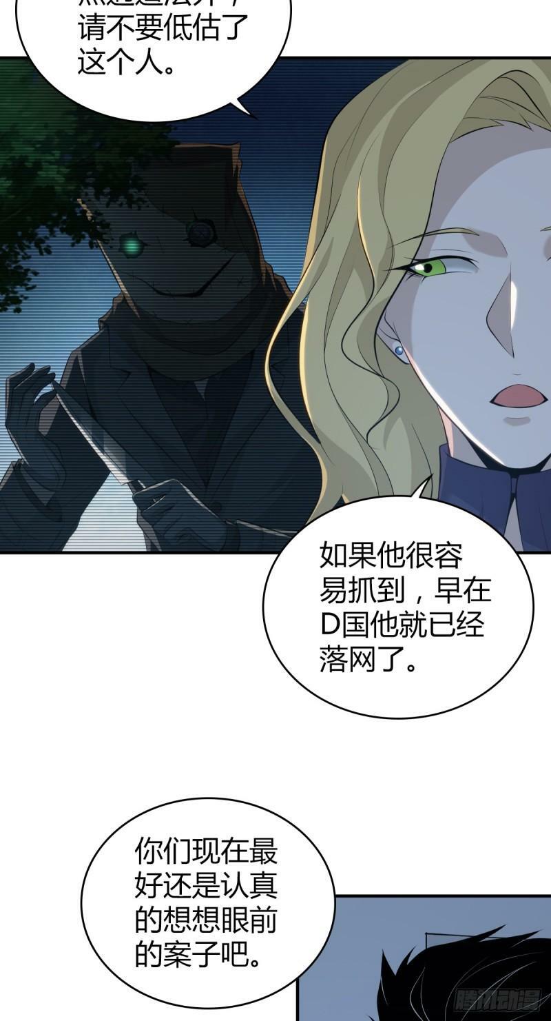 无罪谋杀2413