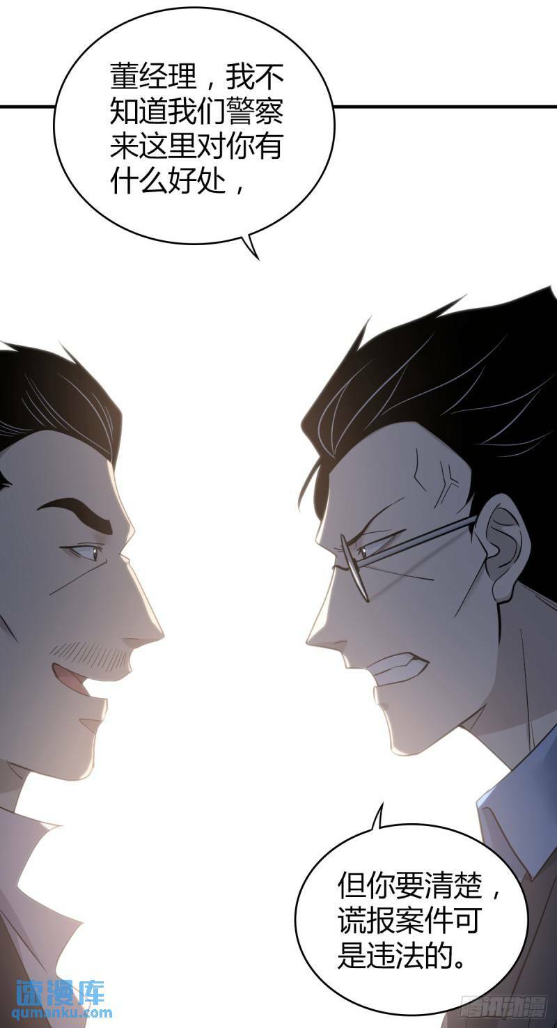 无罪谋杀3023