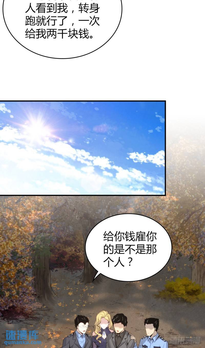 无罪谋杀3110