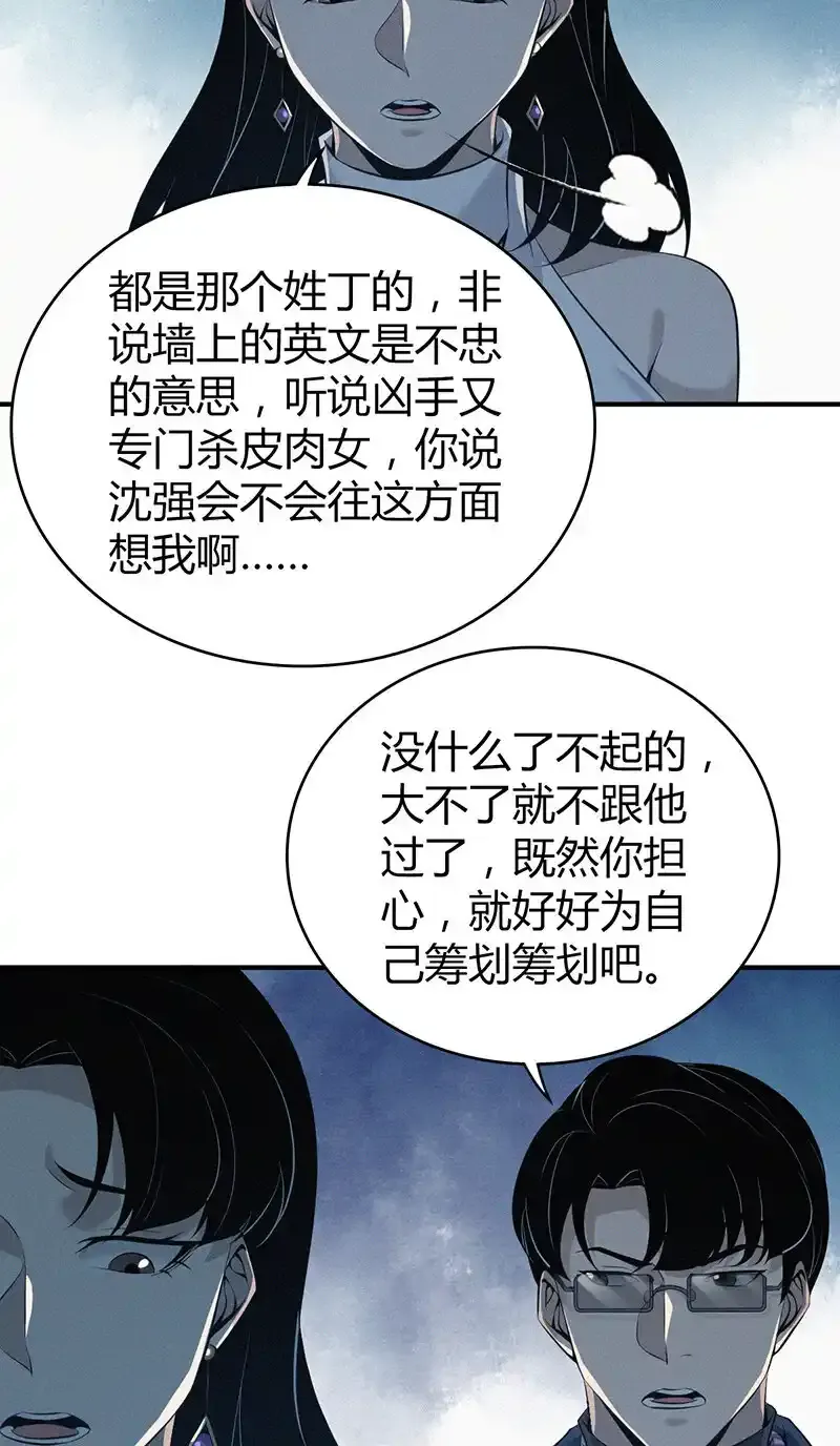133 无罪谋杀1936