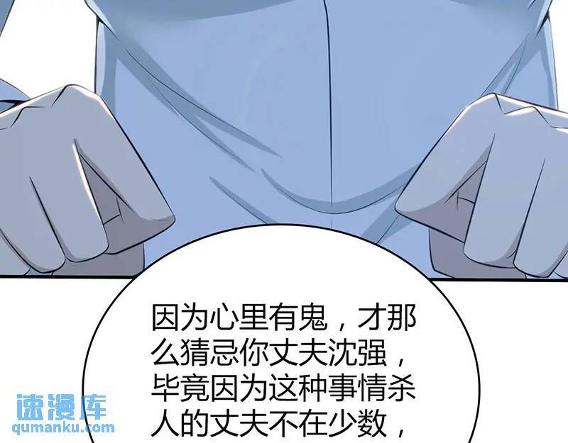 无罪谋杀第41话12