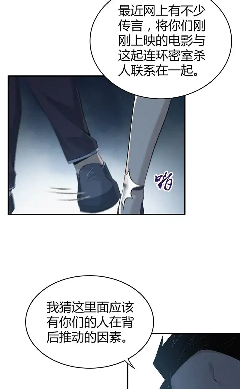 142 无罪谋杀286