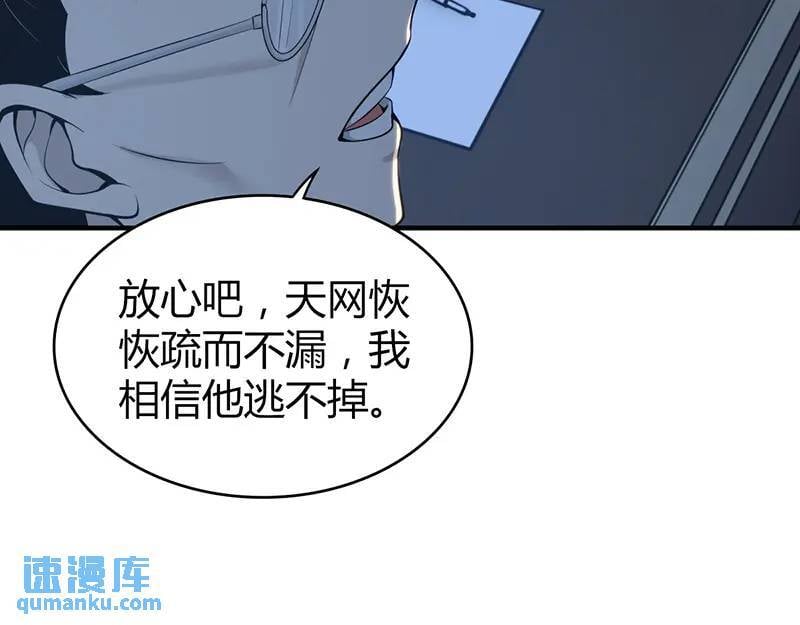 无罪谋杀第41话90
