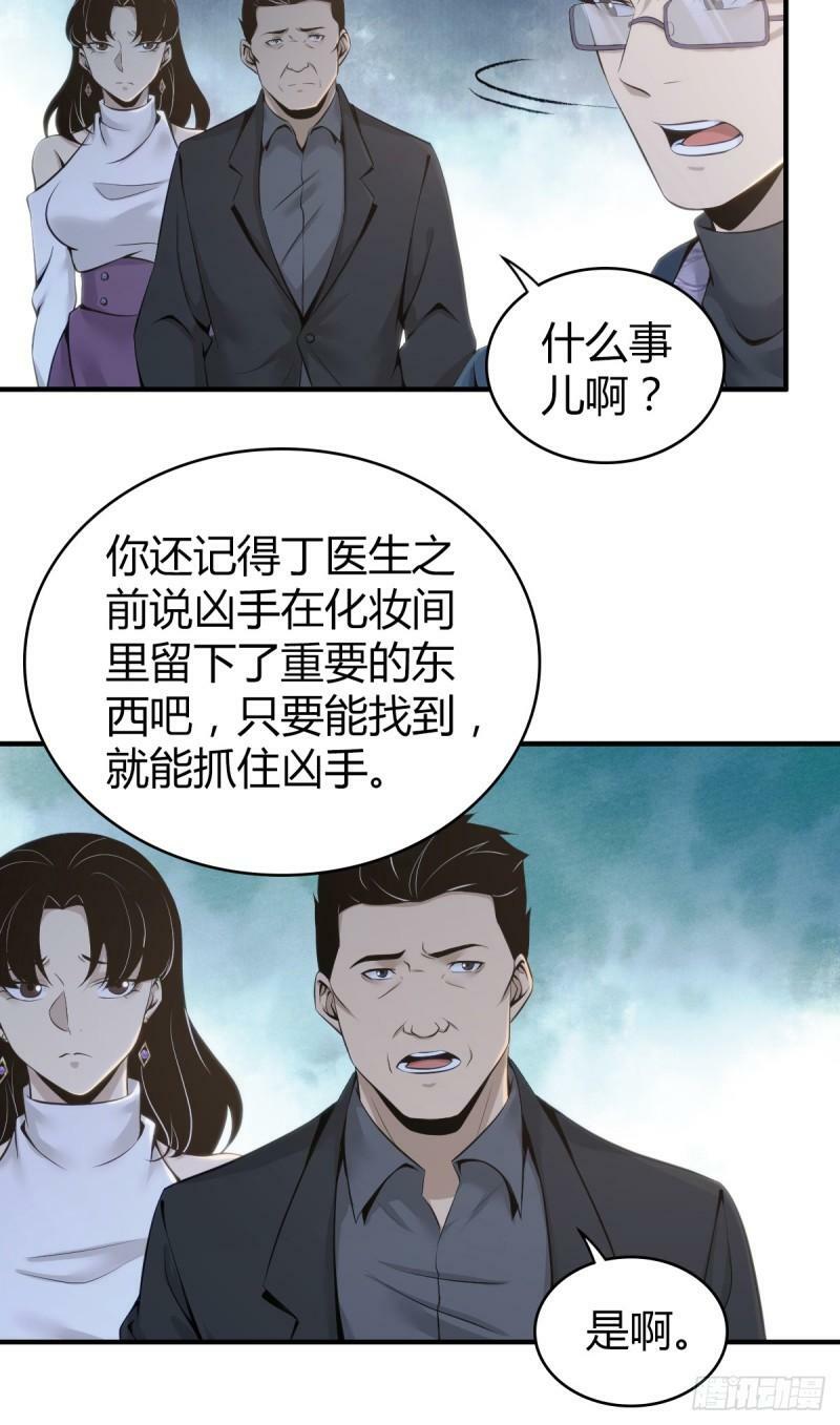 无罪谋杀1516