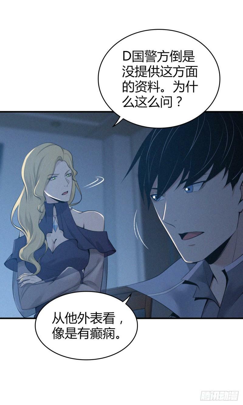 无罪谋杀1623