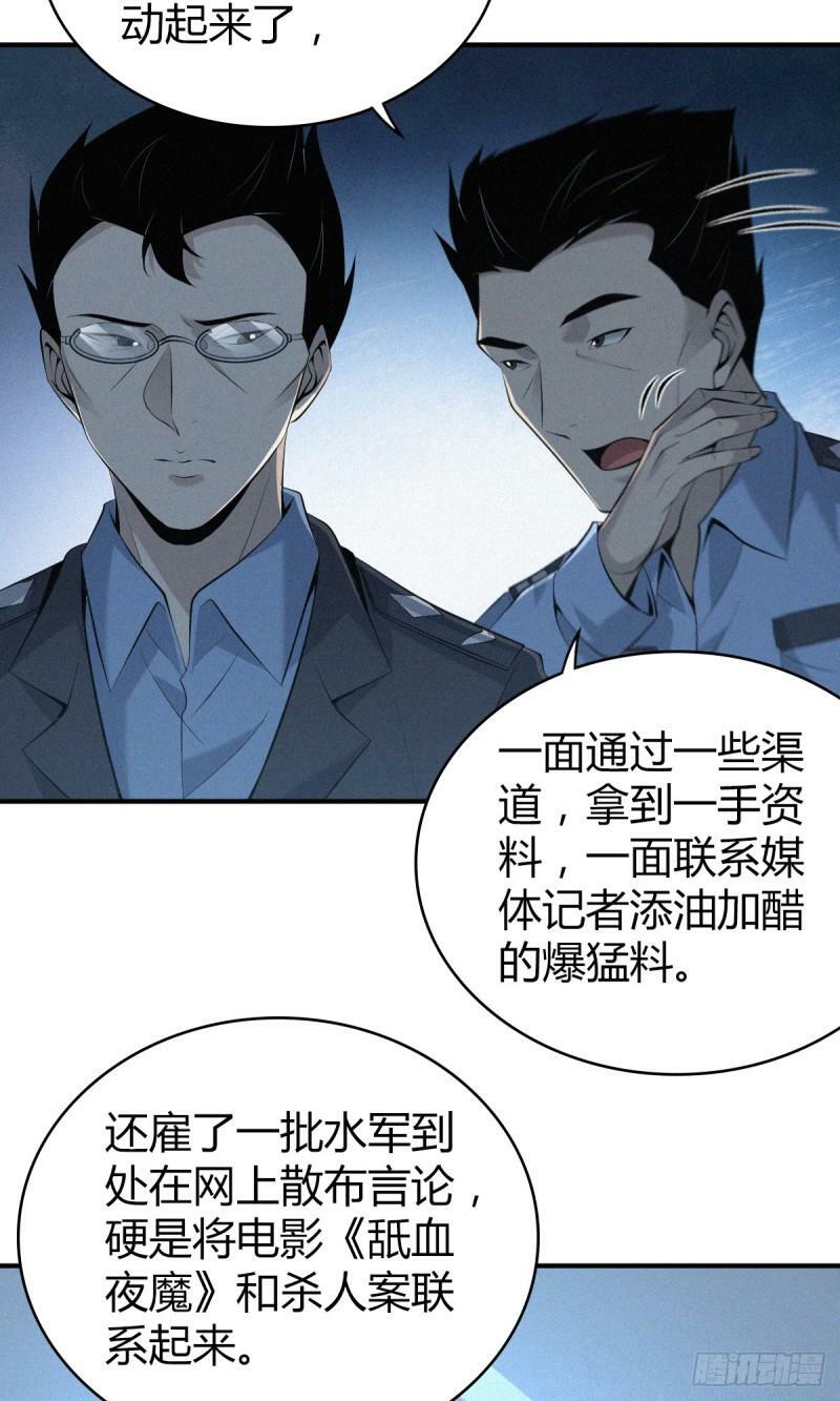 无罪谋杀289