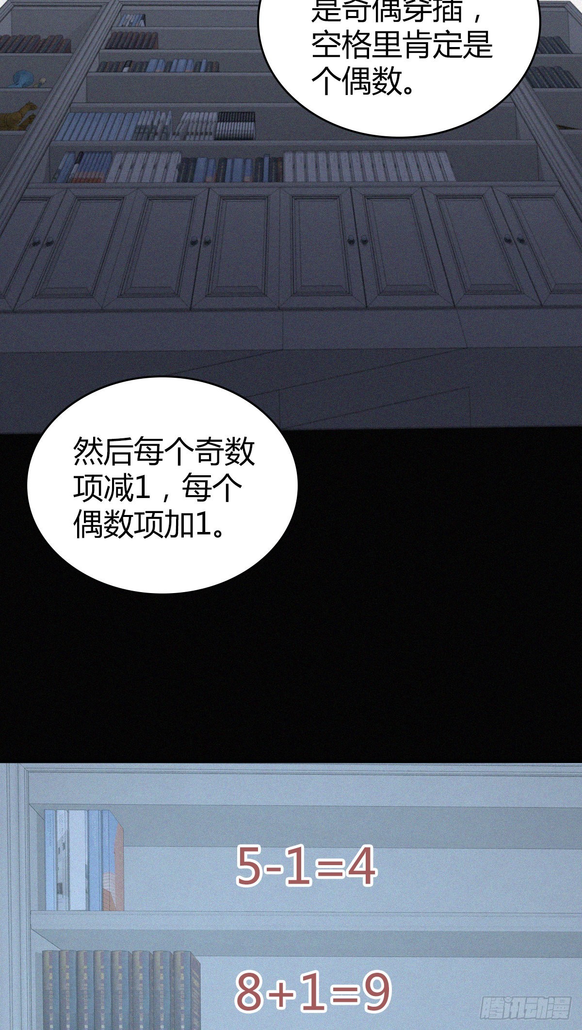 人体积木136
