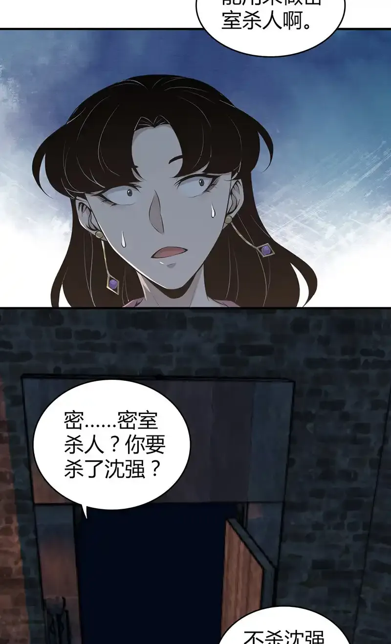 150 无罪谋杀3622
