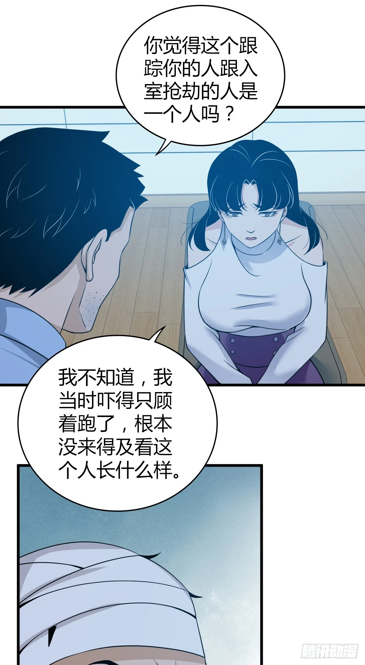 无罪谋杀0736