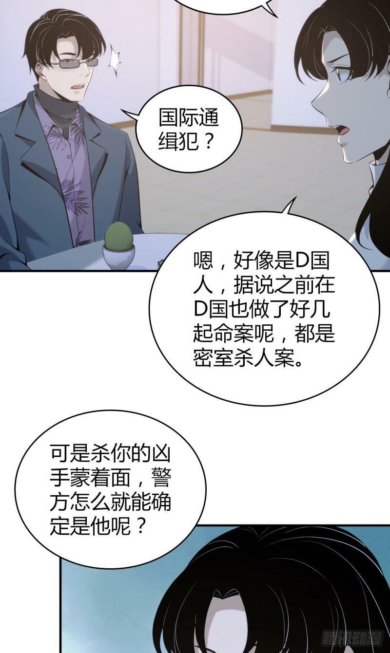 无罪谋杀1726