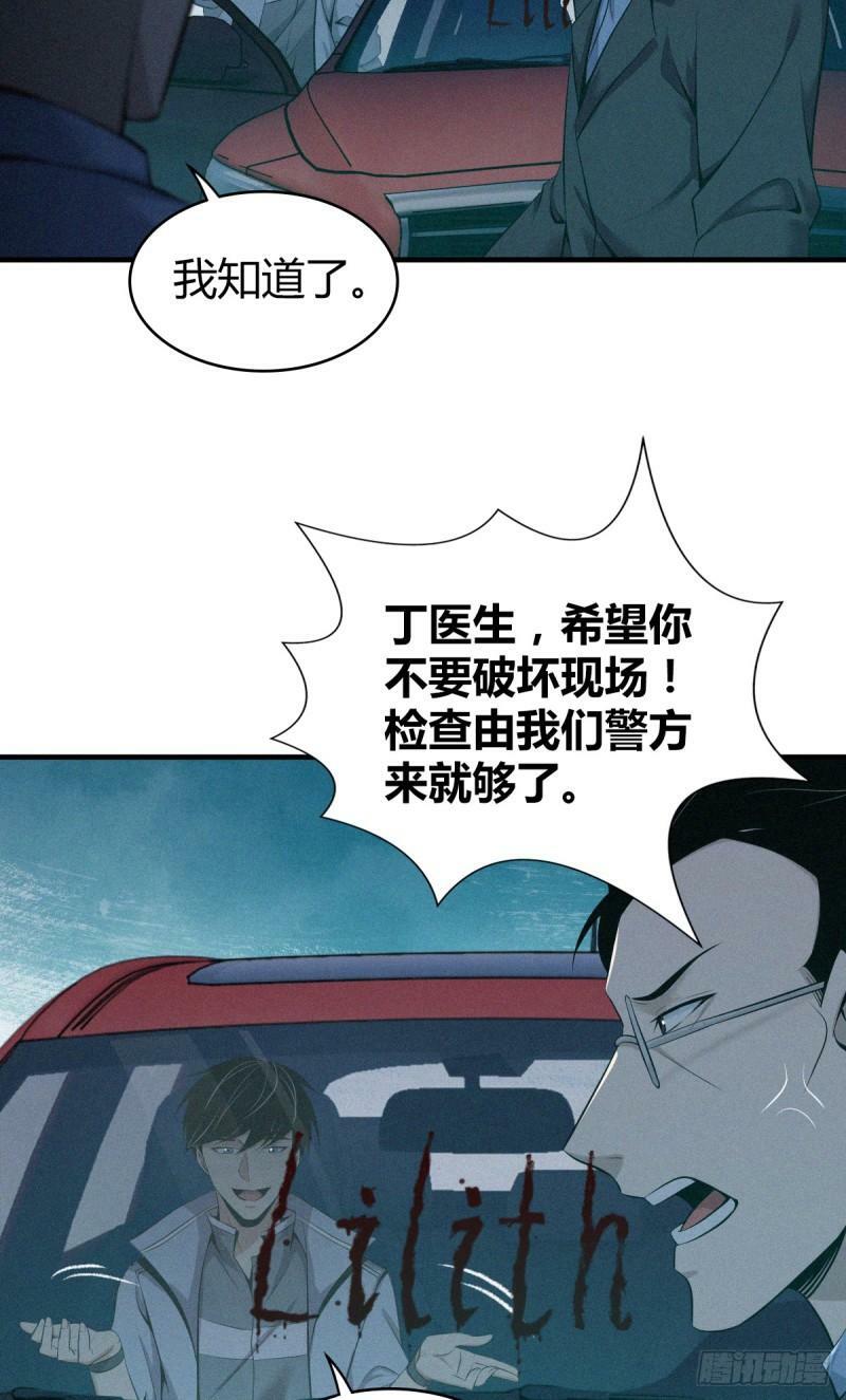 无罪谋杀2128