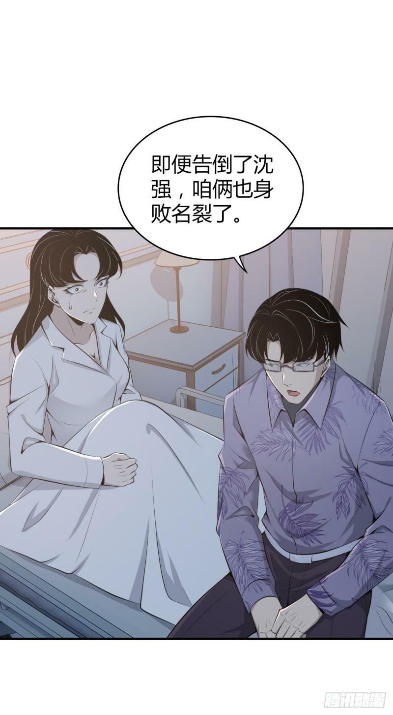 无罪谋杀269