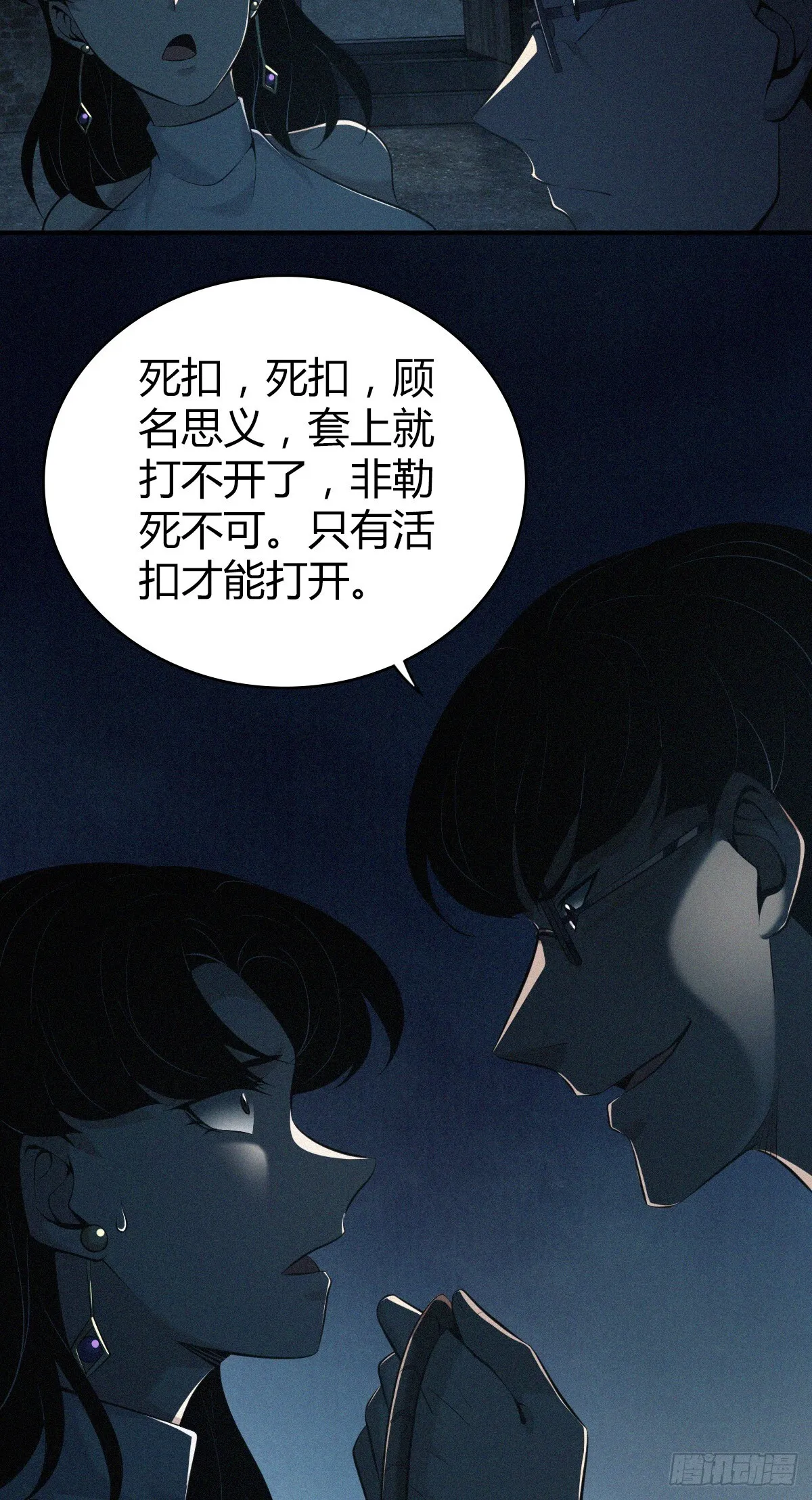 无罪谋杀3833