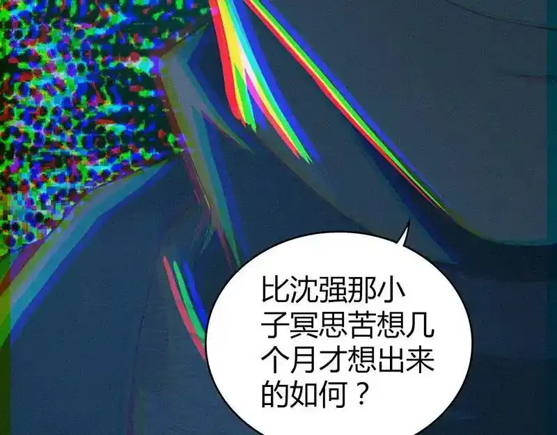 无罪谋杀第36话129