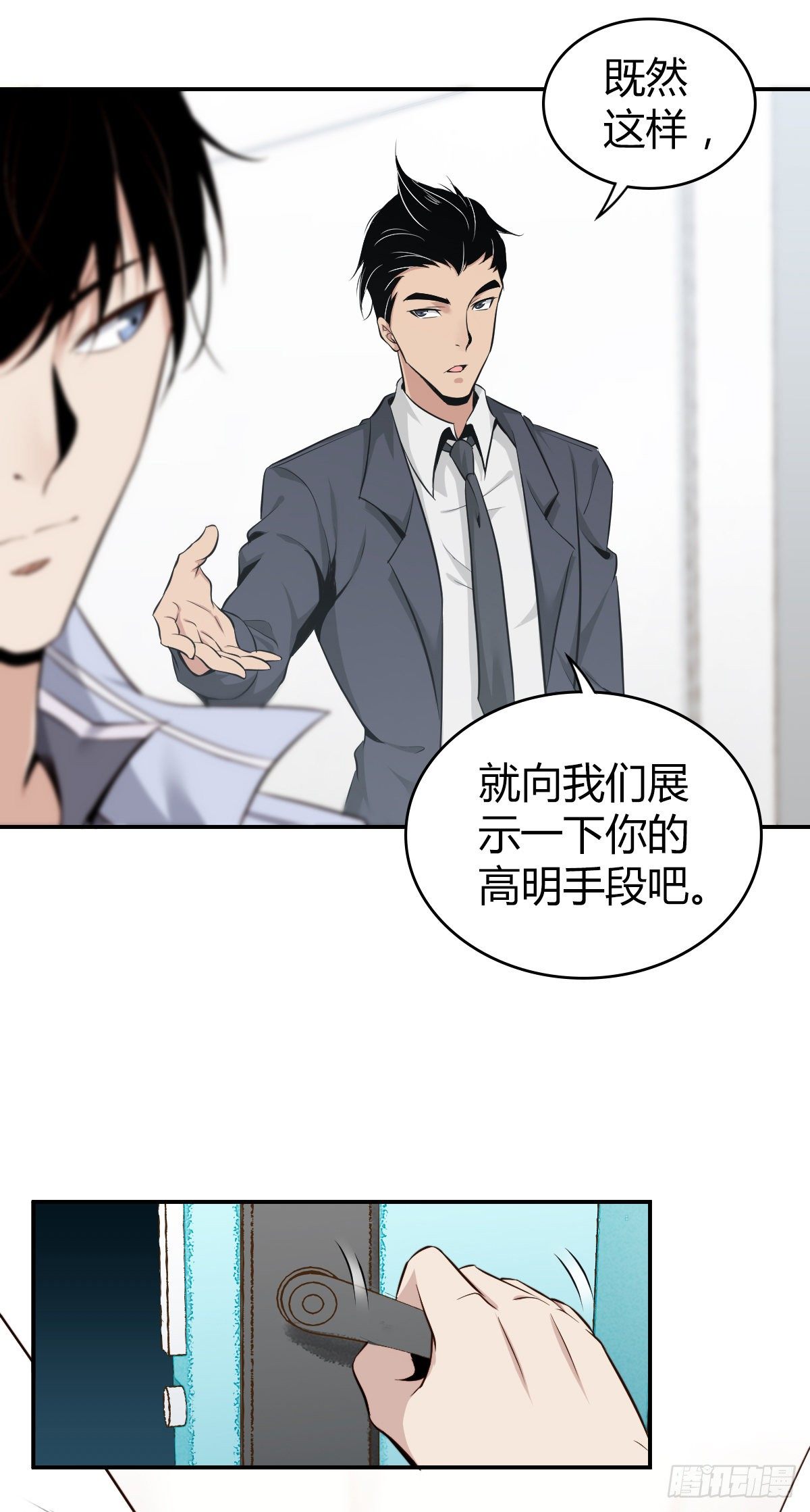 食人晚宴058