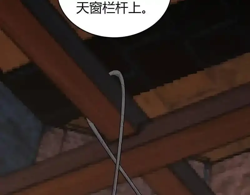 无罪谋杀第36话94