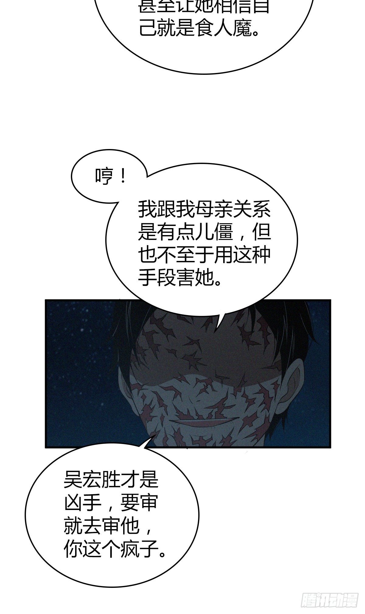 食人晚宴3030