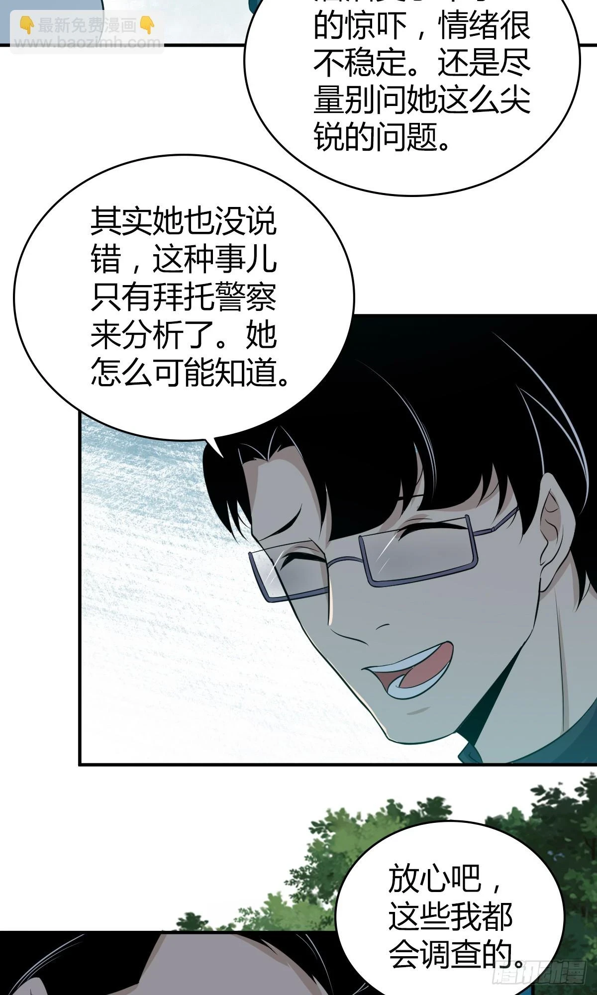 无罪谋杀072