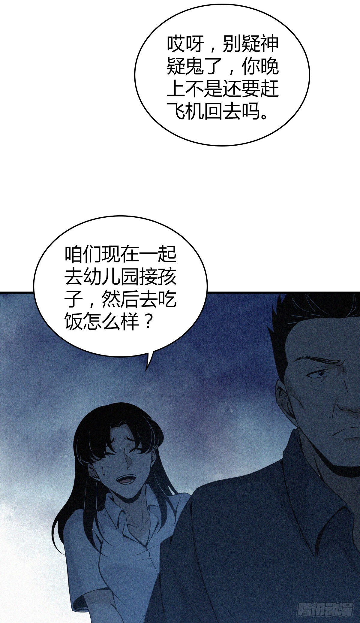 无罪谋杀0219