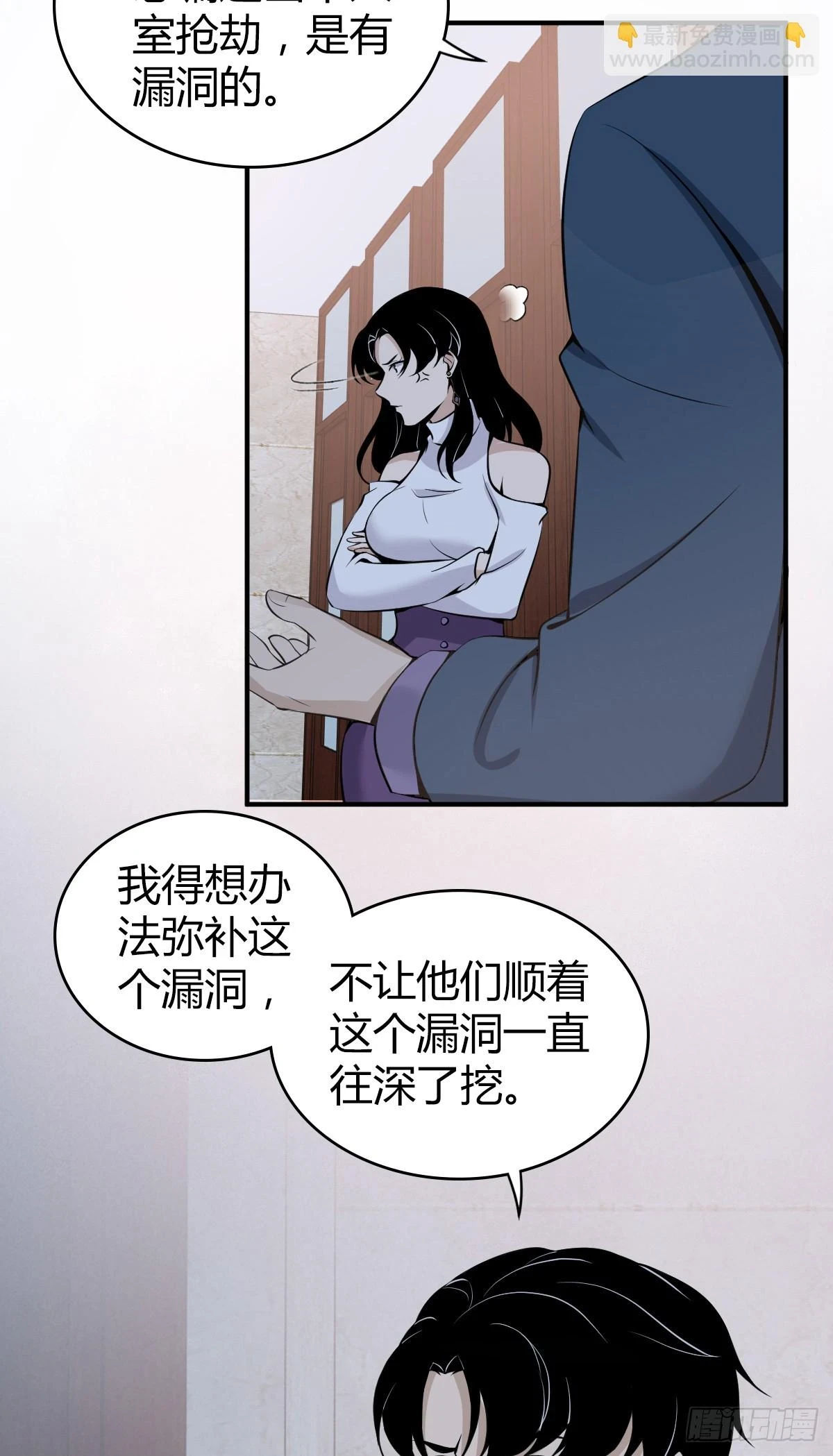 无罪谋杀0810