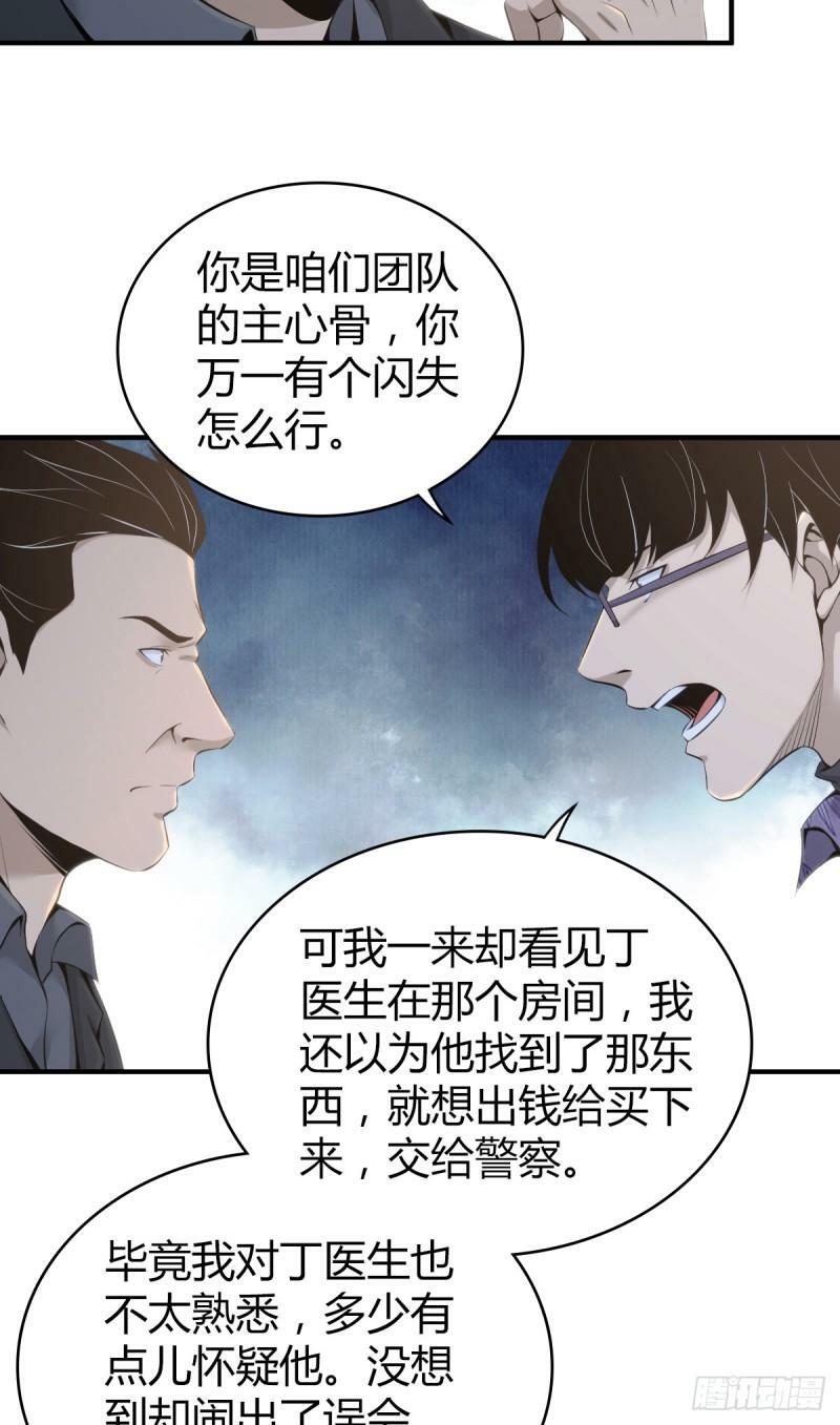 无罪谋杀1519