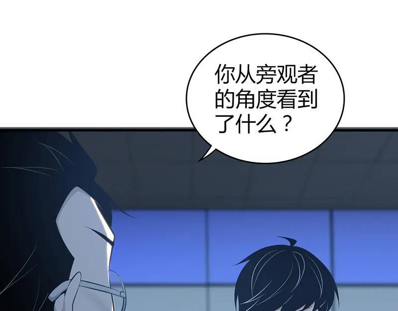 无罪谋杀第41话139