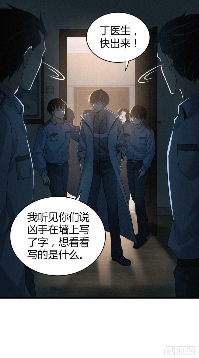 无罪谋杀129