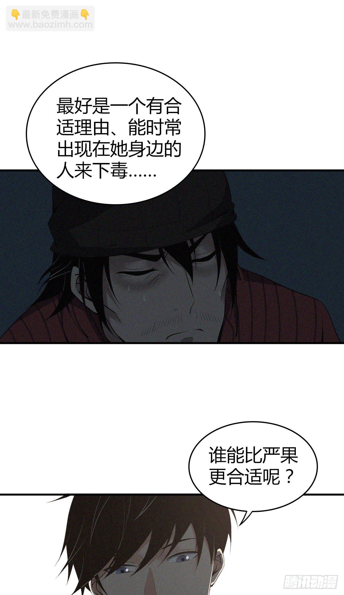 食人晚宴2432