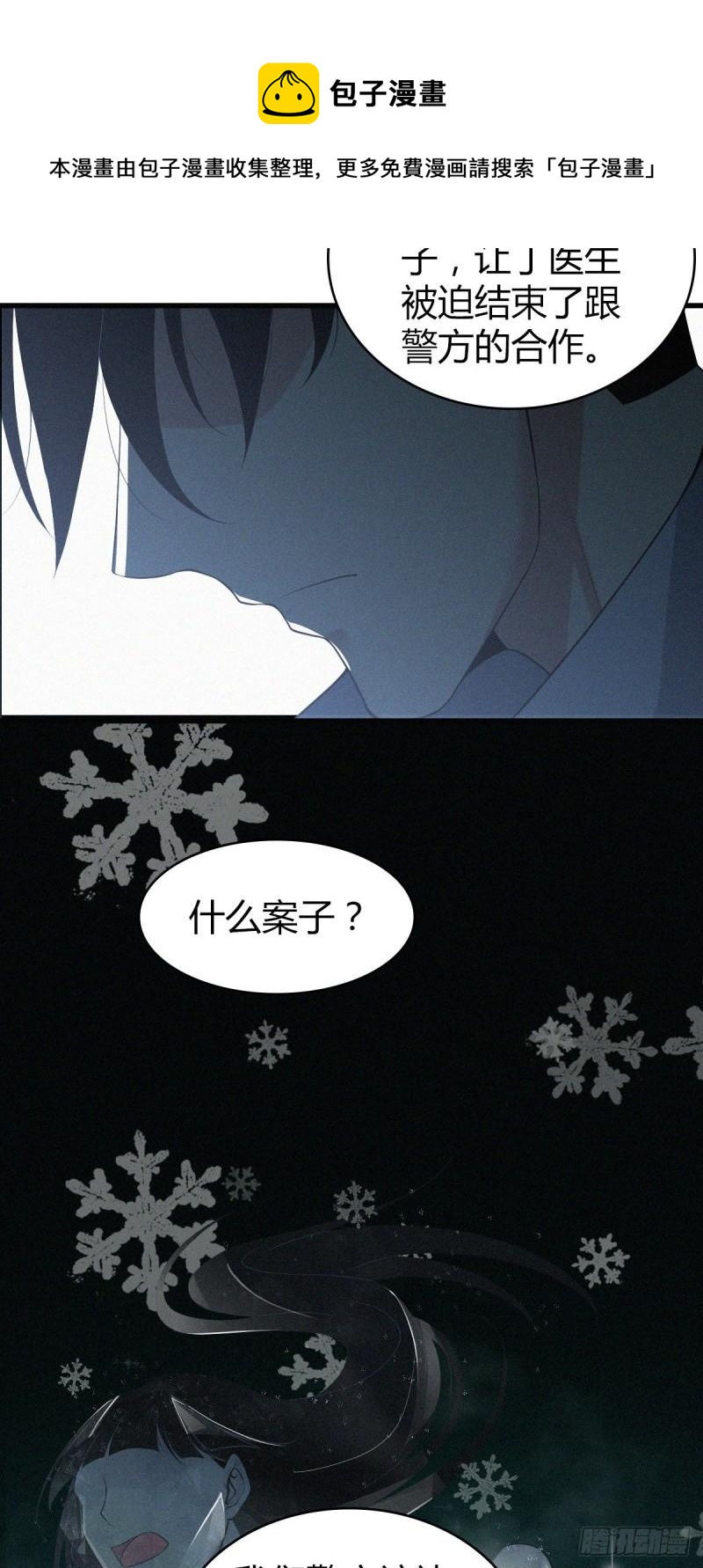 人体积木0336