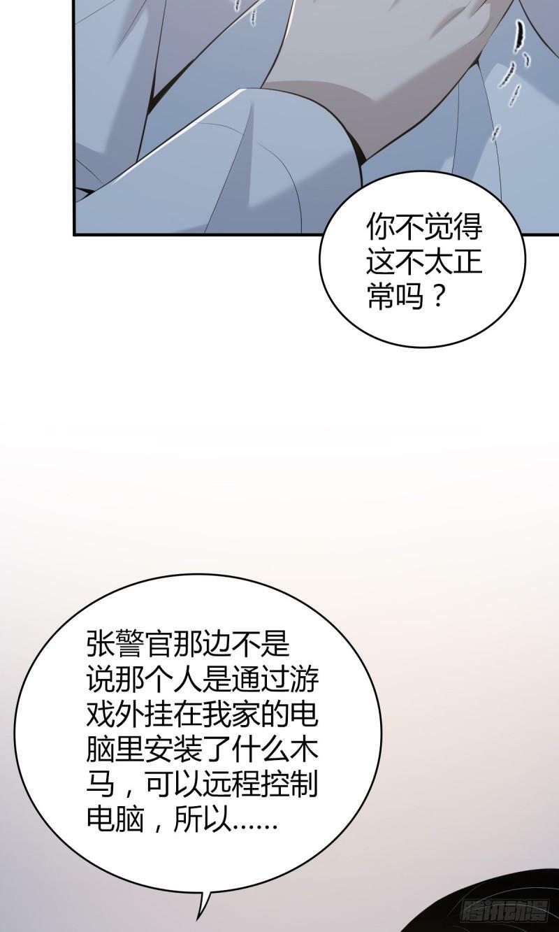 无罪谋杀2513