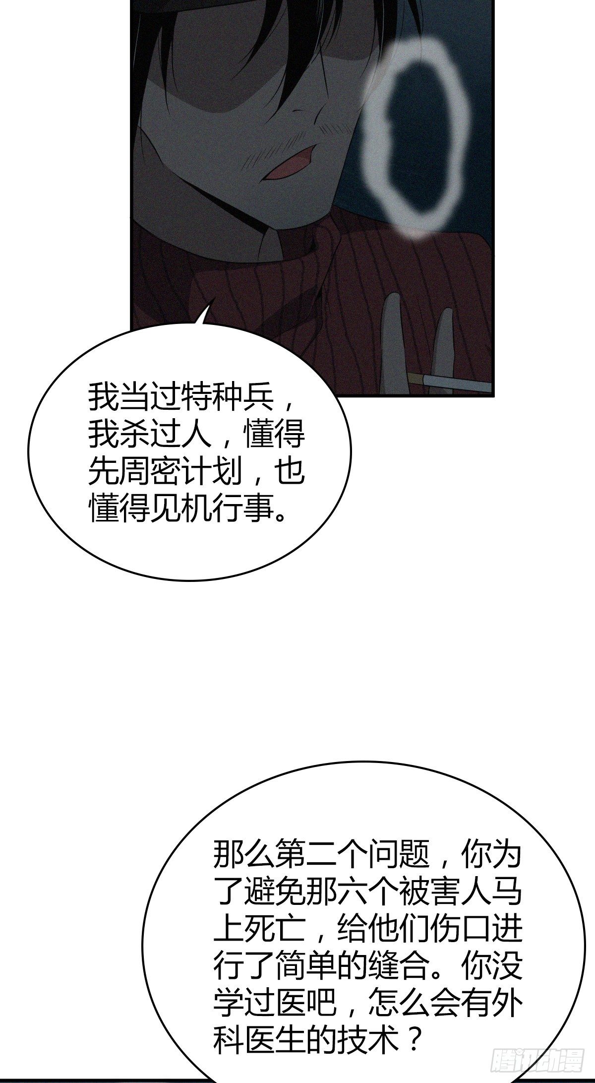 食人晚宴2330