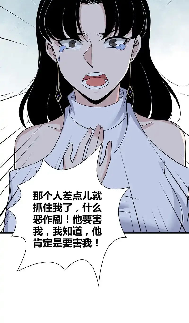 121 无罪谋杀0735