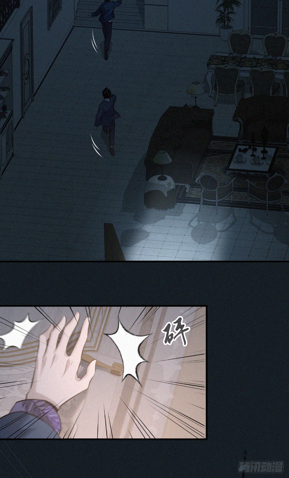 无罪谋杀0311